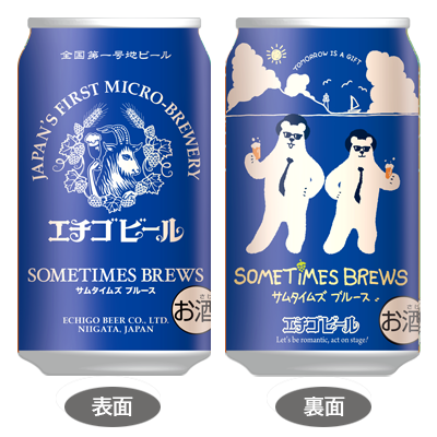 サムタイムズブルース
